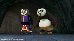 پاندای کنگفوکار فصل1 قسمت9 - دوبله فارسی